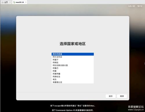 0基礎(chǔ)超詳細圖文教程 白蘋果電腦重裝盤制作與重裝系統(tǒng)指南