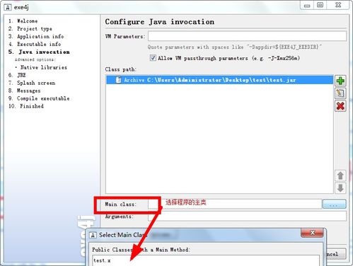 Java程序?qū)С鯦AR并制作成EXE，實(shí)現(xiàn)無JDK電腦運(yùn)行 圖文教程與工具推薦