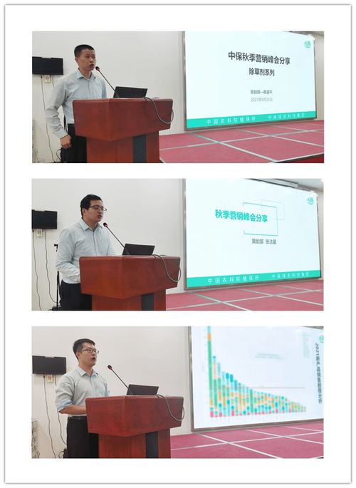 解放思想謀新篇，創新發展贏未來——中保集團2021年秋季營銷峰會圓滿召開